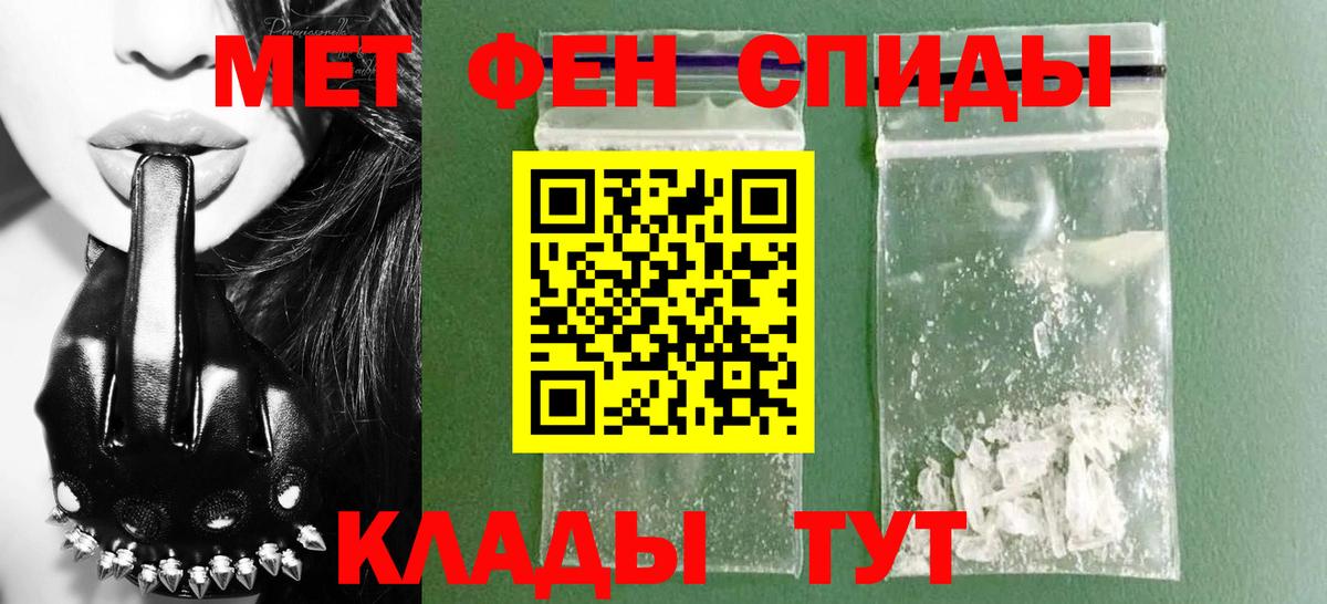 Амфетамин VHQ Златоуст
