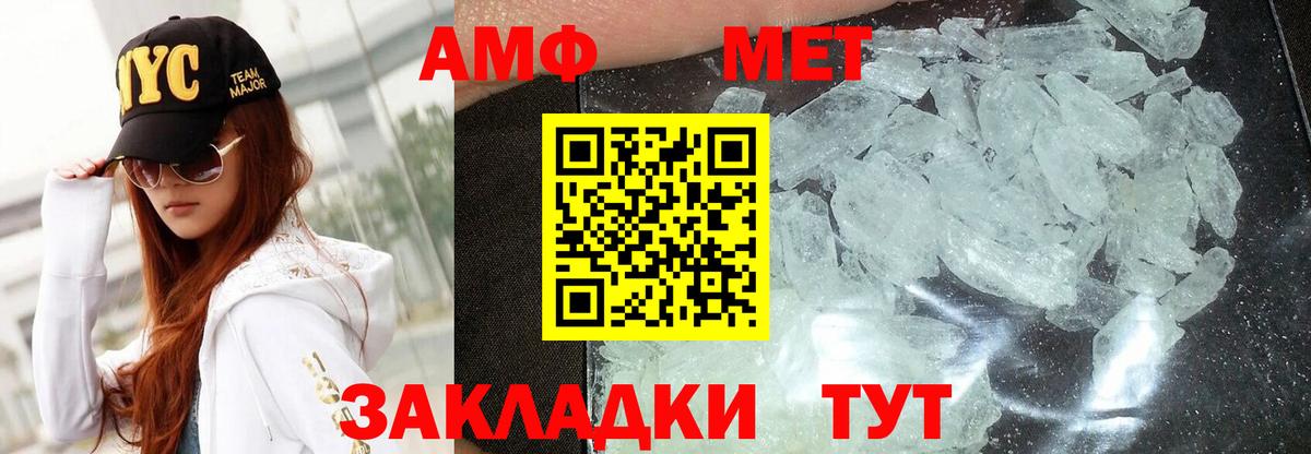 Amphetamine VHQ  Вход с VPN  Amphetamine  Златоуст  АМФЕТАМИН 