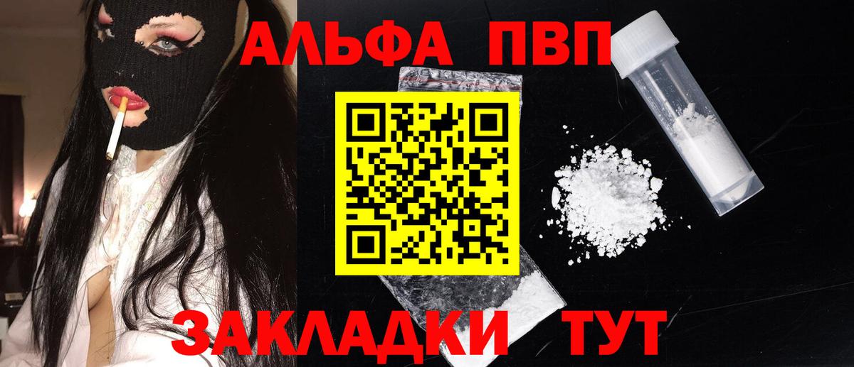 A-PVP мука Златоуст