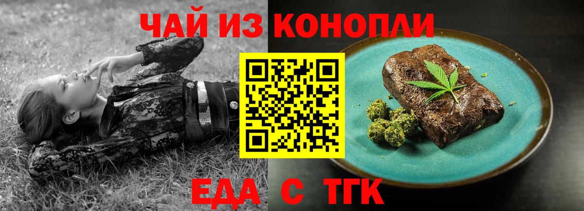 Златоуст  Cannafood конопля  Вход с VPN 