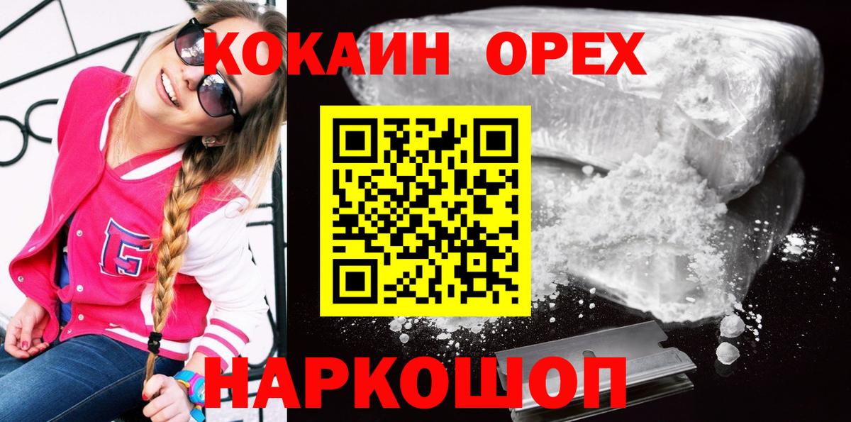 Кокаин Fish Scale Златоуст