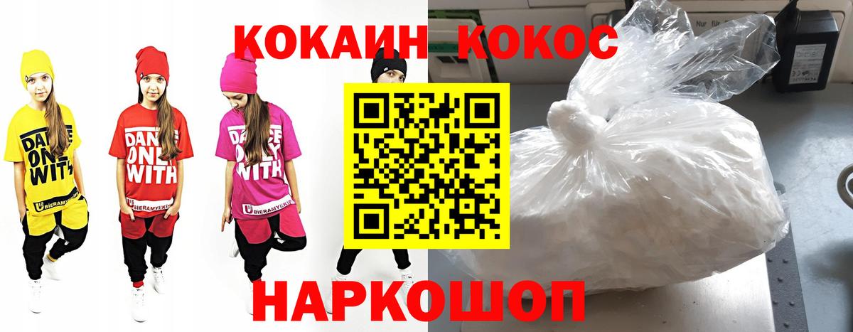 COCAIN Эквадор  Вход с VPN  хочу   КОКАИН  КОКАИН Fish Scale  Златоуст 
