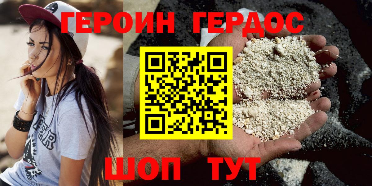 ГЕРОИН  Вход с VPN  Златоуст  Героин афганец 