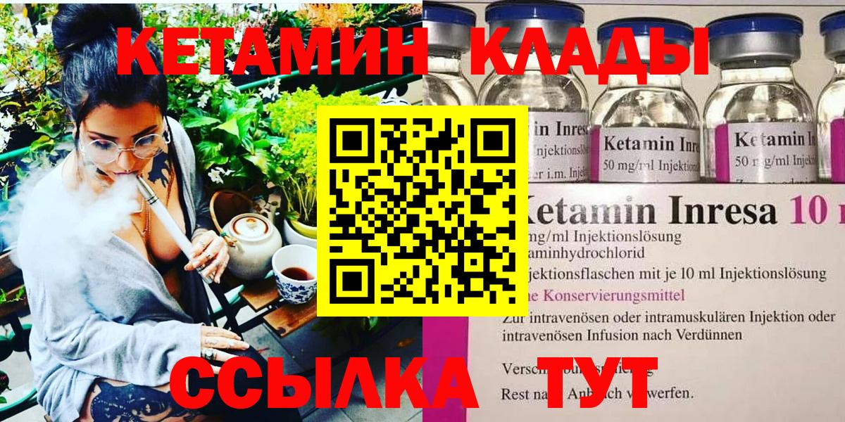 маркетплейс телеграм  Вход с VPN  Златоуст  КЕТАМИН ketamine 