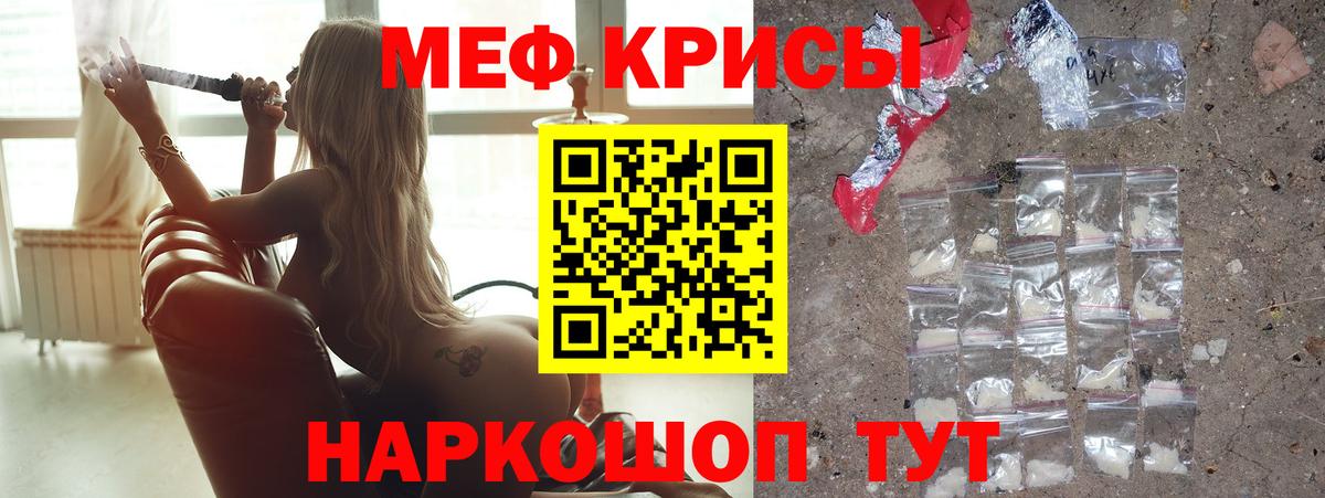 Меф  Вход с VPN  Меф кристаллы  Златоуст  Мефедрон  Мефедрон мука 