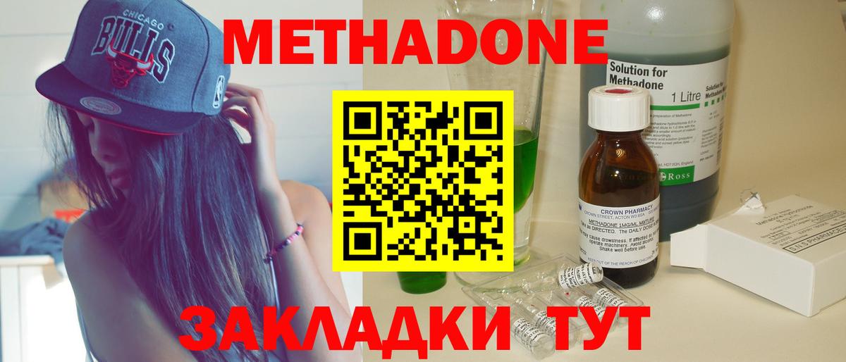 Златоуст  Метадон methadone  гидра вход  Вход с VPN 