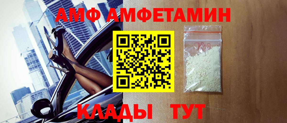 Метамфетамин пудра Златоуст