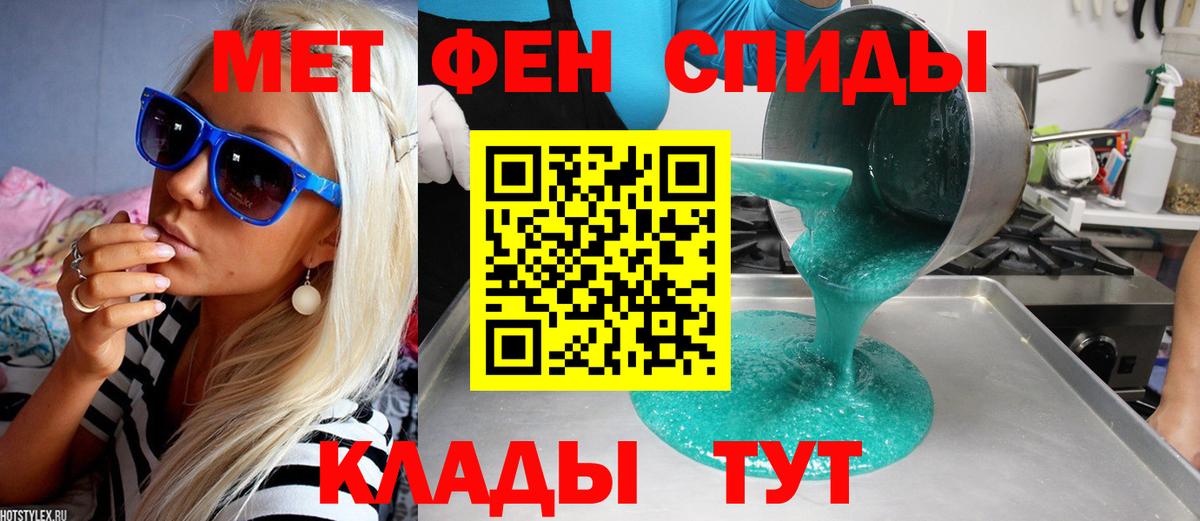 Первитин Methamphetamine  Вход с VPN  Златоуст 