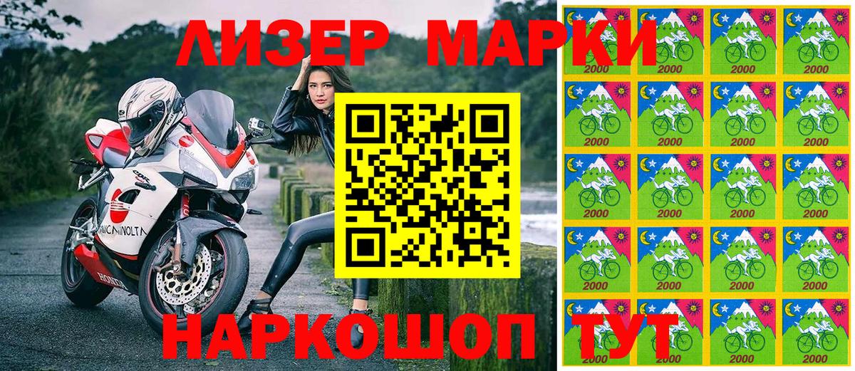 Наркотические марки 1500мкг  Наркотические марки  Златоуст  Вход с VPN 