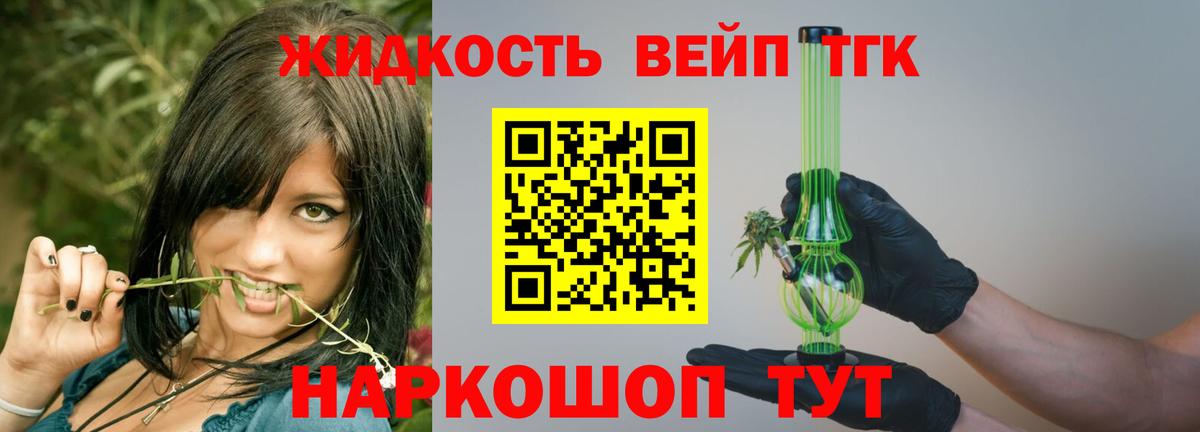 Дистиллят ТГК Wax Златоуст